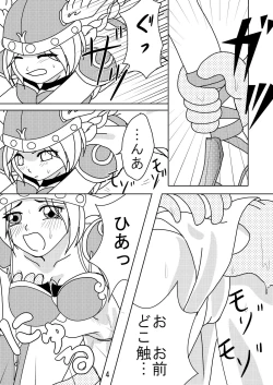 Page 3 of Valkyrie × Valkyrie