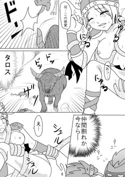 Page 5 of Valkyrie × Valkyrie