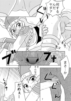 Page 6 of Valkyrie × Valkyrie