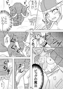 Page 9 of Valkyrie × Valkyrie
