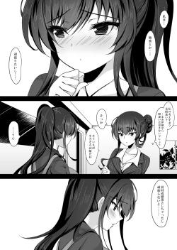 Page 9 of Saimin Kanojo Kanojo no Haha Takanashi Ouka