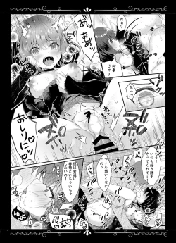 Page 17 of Yue ni Ware Ari