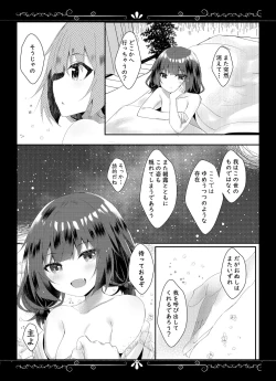 Page 20 of Yue ni Ware Ari