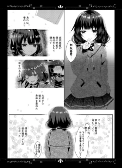 Page 6 of Yue ni Ware Ari