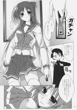 Page 10 of (SC31) [MARCH (Minakuchi Takashi)] -Eyes on Me- (ToHeart2)