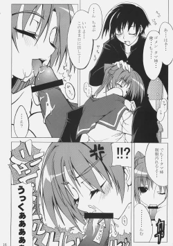 Page 15 of (SC31) [MARCH (Minakuchi Takashi)] -Eyes on Me- (ToHeart2)