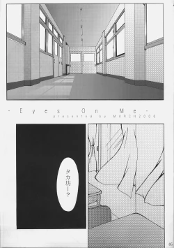 Page 4 of (SC31) [MARCH (Minakuchi Takashi)] -Eyes on Me- (ToHeart2)