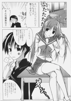 Page 8 of (SC31) [MARCH (Minakuchi Takashi)] -Eyes on Me- (ToHeart2)