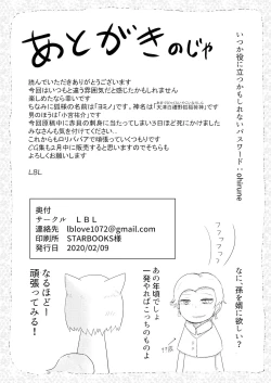 Page 40 of Okitsune-sama to Hiruma kara