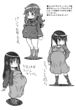 Page 18 of Kill Me Nikubenki