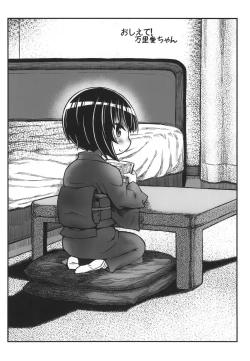 Page 8 of Kill Me Nikubenki