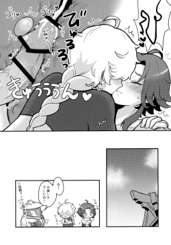 Page 24 of AetherXiao ga Tsubo no Naka de Ecchi Suru Hon
