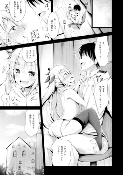 Page 22 of Watashi no Darling