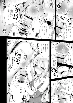 Page 9 of Watashi no Darling