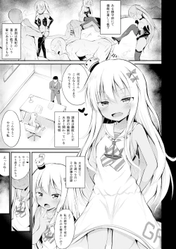 Page 2 of Mesugaki Grecale-chan ni Suki Houdai Sarechau Hon