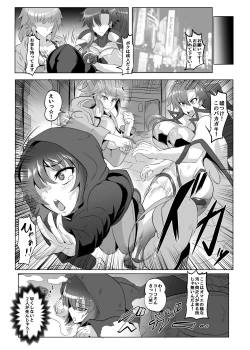 Page 17 of Ooedo Yuukaku Hen 4