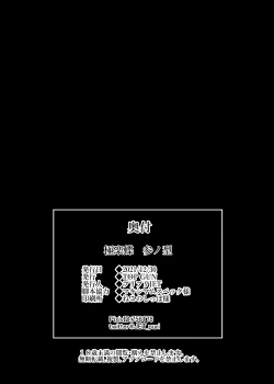 Page 19 of Ooedo Yuukaku Hen 4