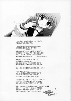 Page 2 of Kasukabette Iindesuyo