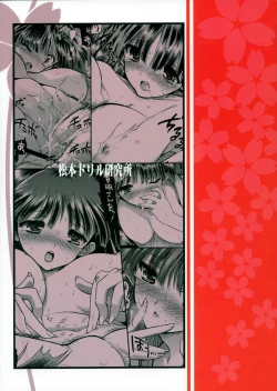 Page 30 of Kasukabette Iindesuyo