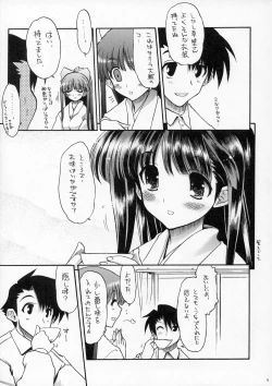 Page 8 of Kasukabette Iindesuyo
