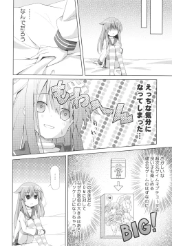 Page 8 of Nepgear ga Gisei ni Natta Hon
