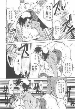 Page 116 of Egao no Subete...