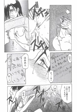 Page 117 of Egao no Subete...