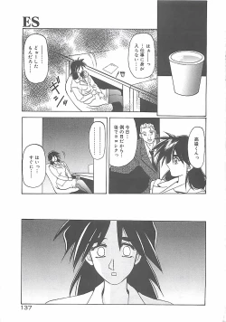 Page 141 of Egao no Subete...