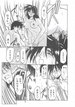 Page 165 of Egao no Subete...