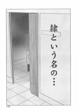 Page 169 of Egao no Subete...