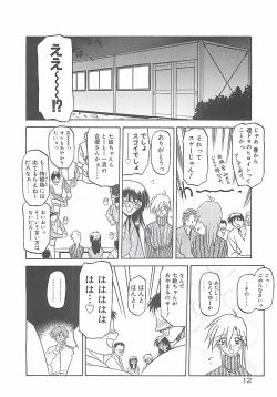 Page 16 of Egao no Subete...