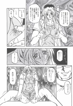 Page 182 of Egao no Subete...