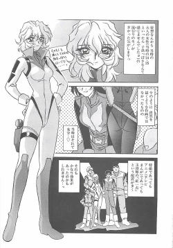 Page 189 of Egao no Subete...