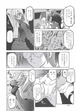 Page 18 of Egao no Subete...