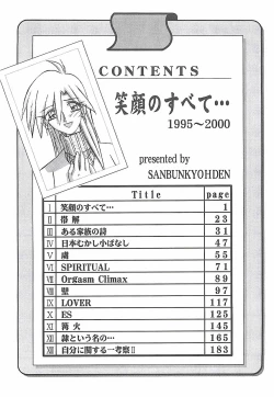 Page 199 of Egao no Subete...