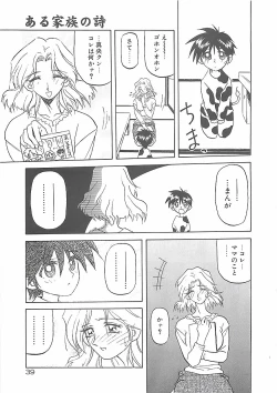 Page 43 of Egao no Subete...