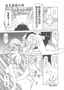 Page 47 of Egao no Subete...