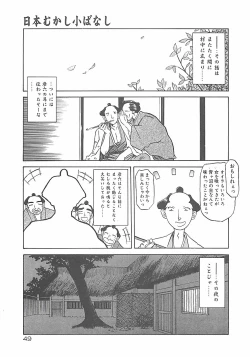 Page 53 of Egao no Subete...