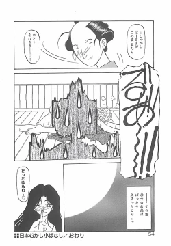 Page 58 of Egao no Subete...