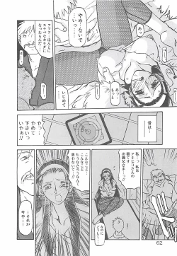 Page 66 of Egao no Subete...