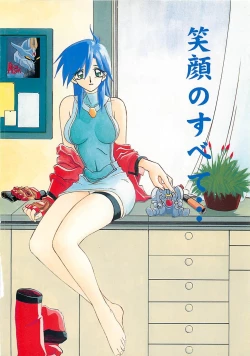 Page 6 of Egao no Subete...