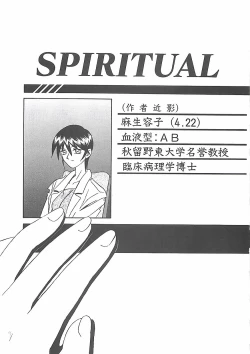 Page 75 of Egao no Subete...