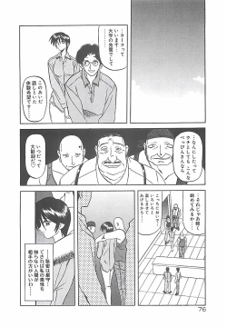 Page 80 of Egao no Subete...