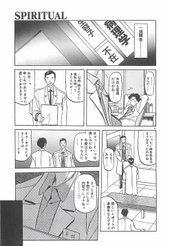 Page 85 of Egao no Subete...