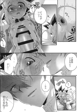 Page 17 of Mellow Mellow