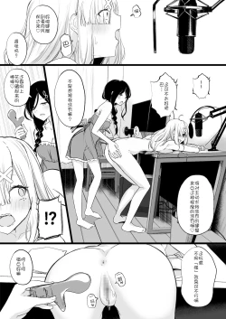 Page 18 of cr●ssi●k Haishin Heya de Otomari Oshioki Yuri Ecchi