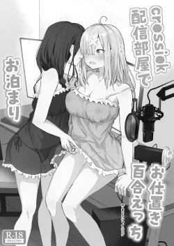 Page 2 of cr●ssi●k Haishin Heya de Otomari Oshioki Yuri Ecchi