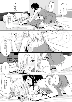 Page 6 of cr●ssi●k Haishin Heya de Otomari Oshioki Yuri Ecchi