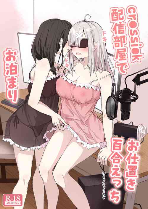 Download cr●ssi●k Haishin Heya de Otomari Oshioki Yuri Ecchi
