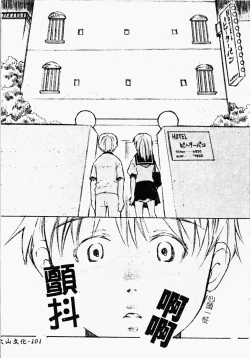 Page 102 of ただでヤレる女たち